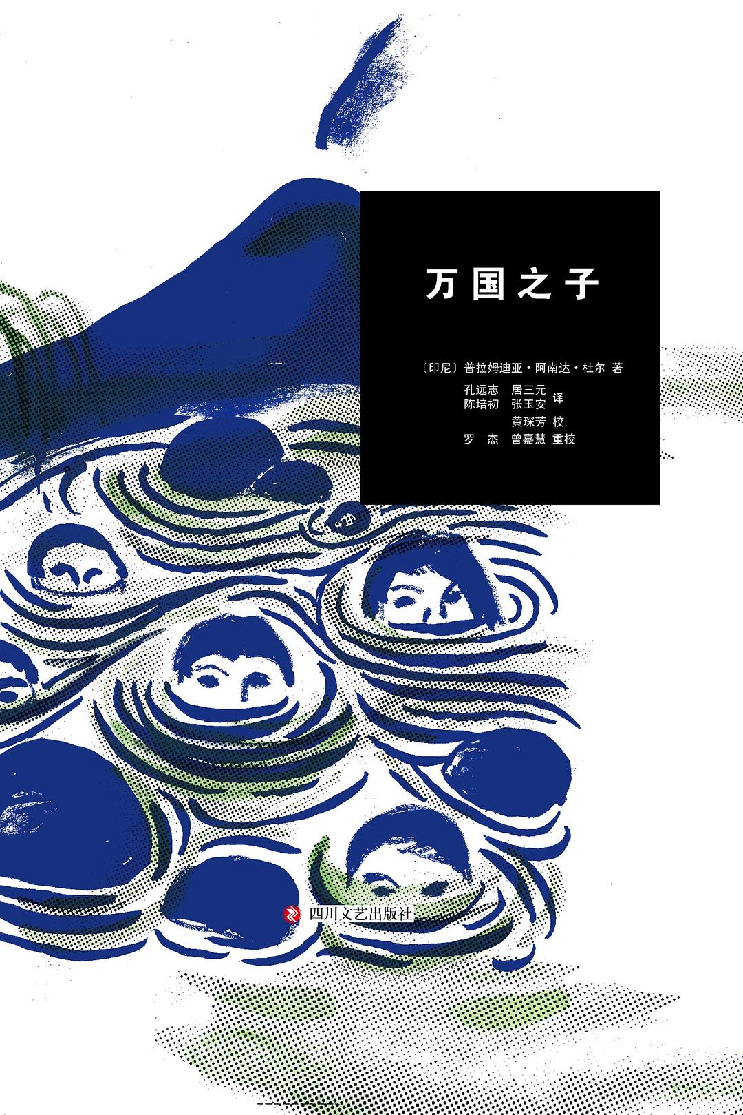 00 Attachment/万国之子.jpg|150