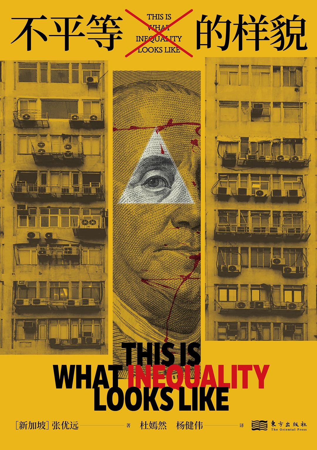 00 Attachment/不平等的样貌.jpg|150