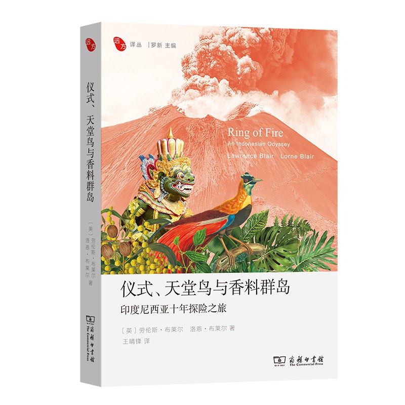 00 Attachment/仪式、天堂鸟与香料群岛.jpg|150