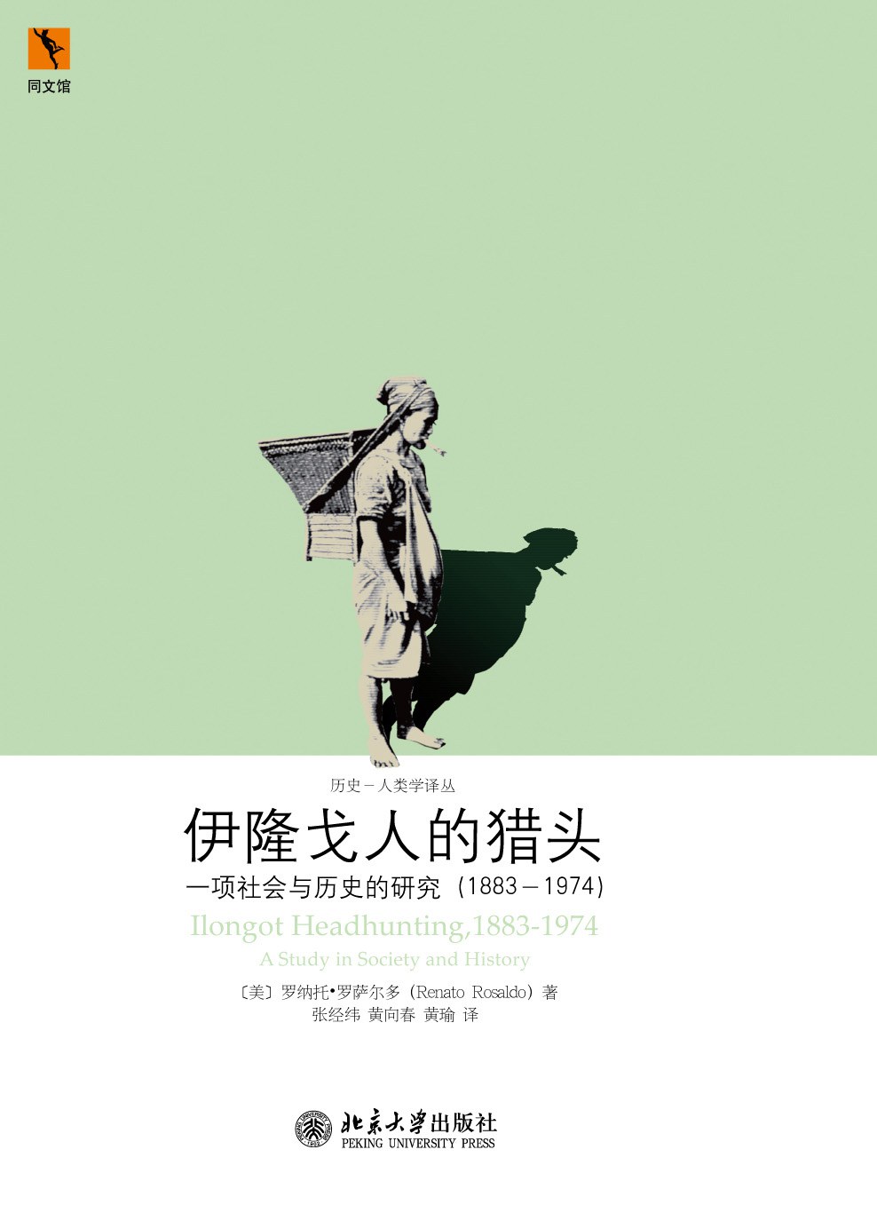 00 Attachment/伊隆戈人的猎头.jpg|150