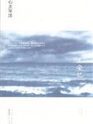 00 Attachment/伤心太平洋.jpg|150