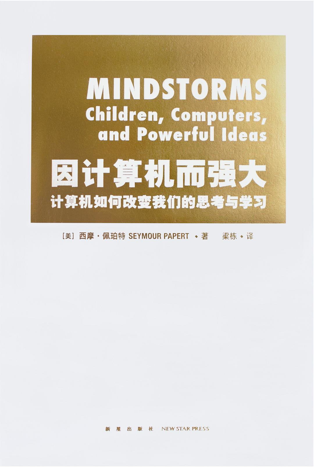 00 Attachment/因计算机而强大.jpg|150