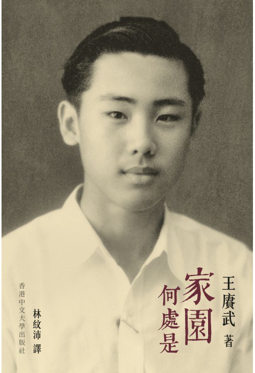 00 Attachment/家園何處是.jpg|150