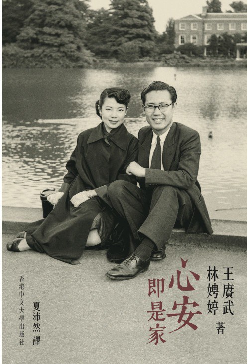 00 Attachment/心安即是家.jpg|150