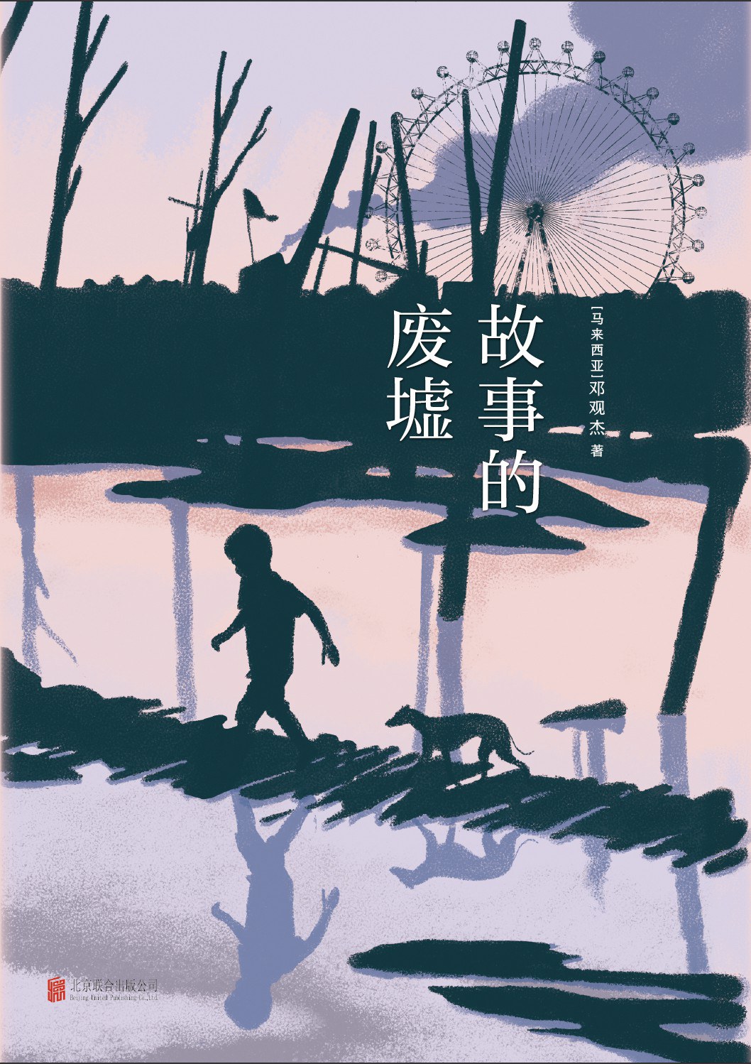 00 Attachment/故事的废墟.jpg|150