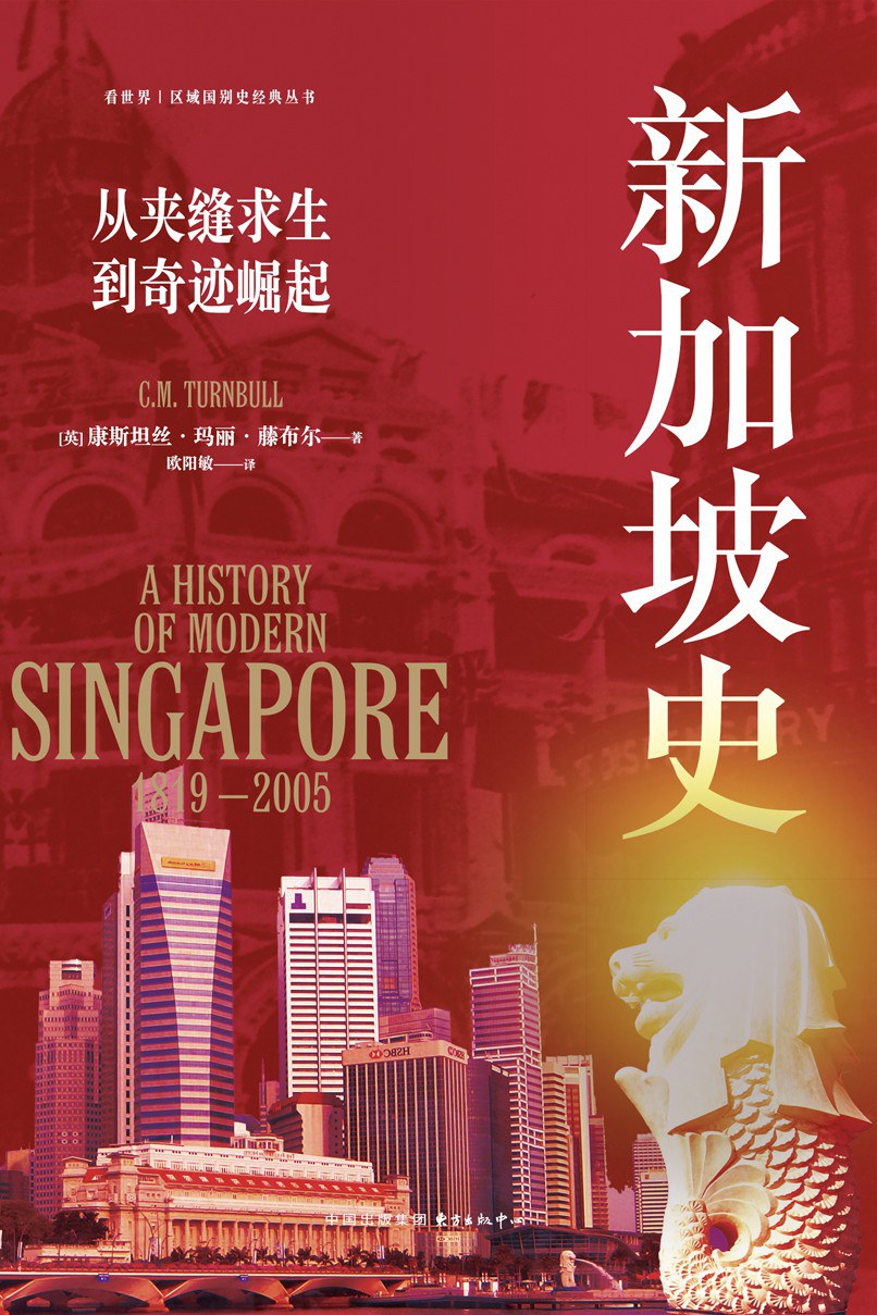 00 Attachment/新加坡史.jpg|150