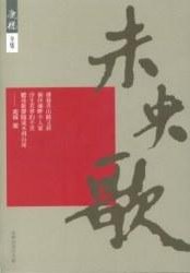 00 Attachment/未央歌.jpg|150