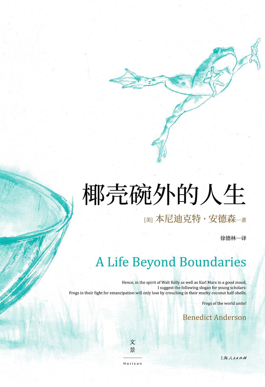 00 Attachment/椰壳碗外的人生.jpg|150