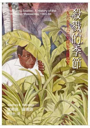 00 Attachment/殺戮的季節.jpg|150