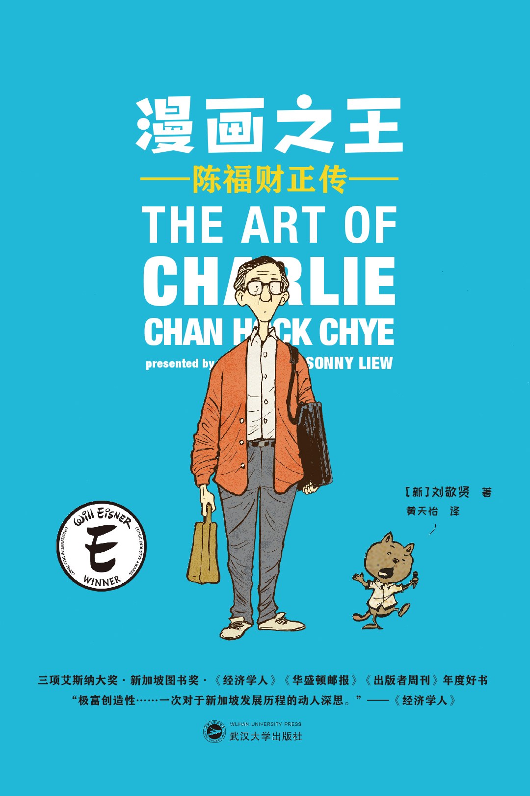 00 Attachment/漫画之王.jpg|150