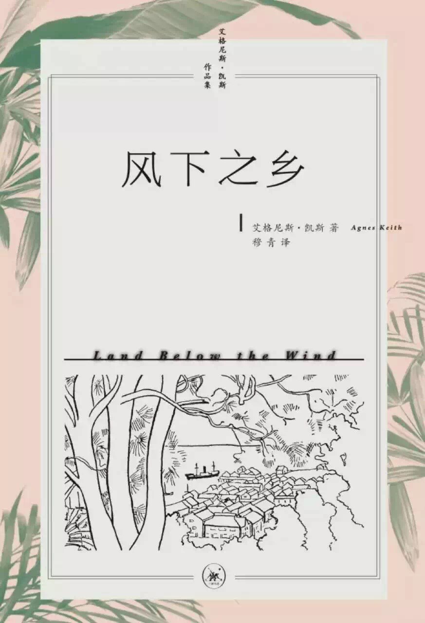 00 Attachment/风下之乡.jpg|150