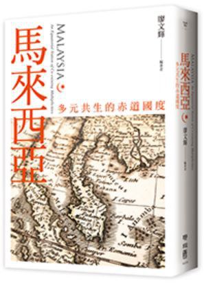 00 Attachment/馬來西亞.jpg|150